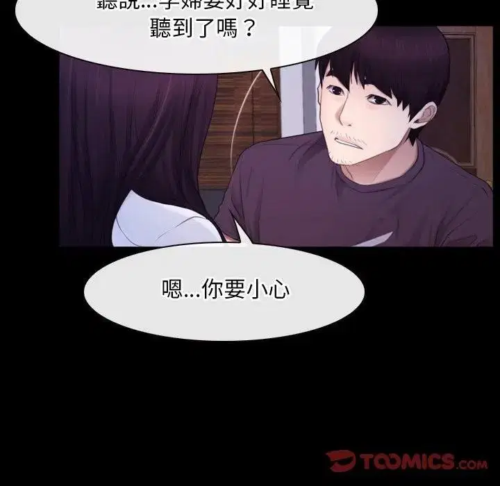 第101話 - 第98页