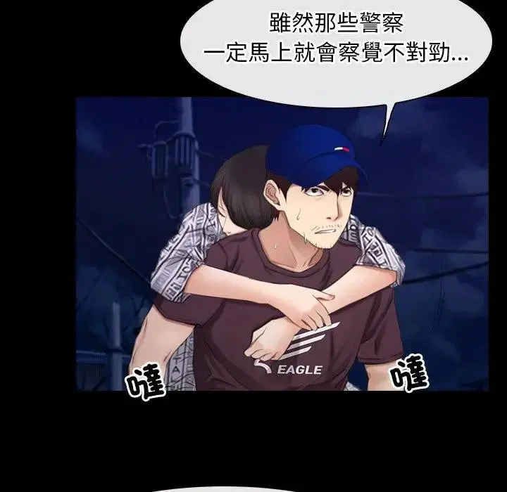 第102話 - 第100页