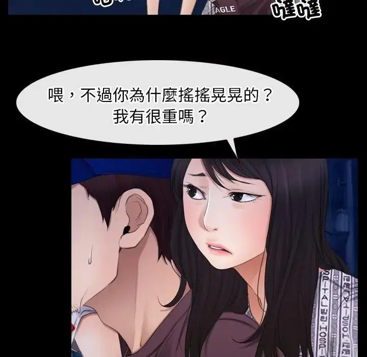 第102話 - 第102页