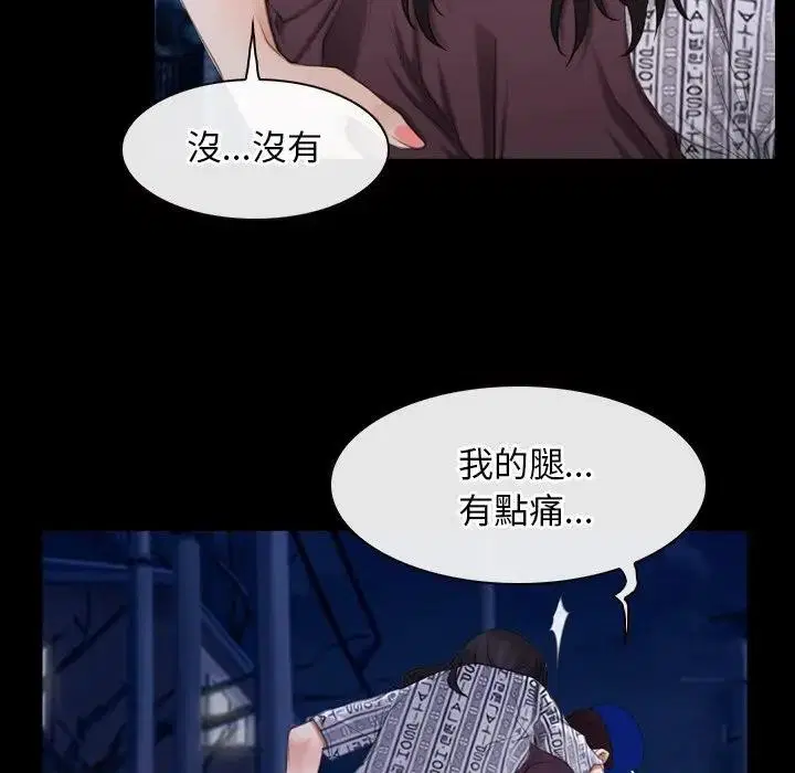 第102話 - 第103页