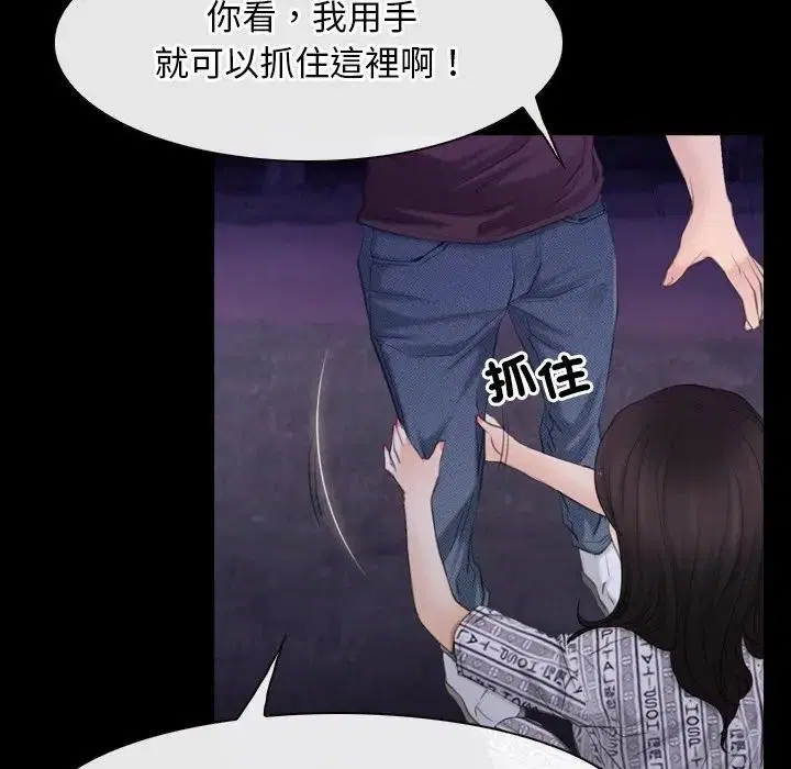 第102話 - 第110页