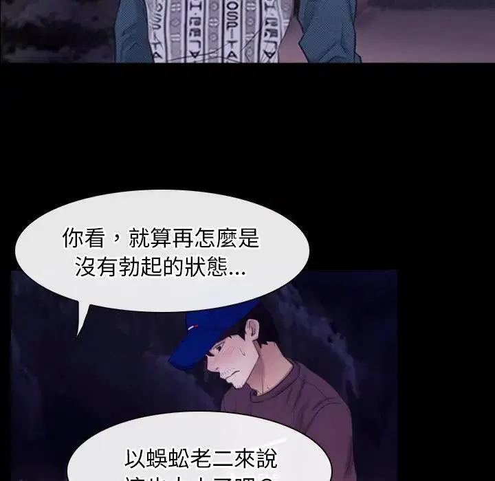 第102話 - 第113页