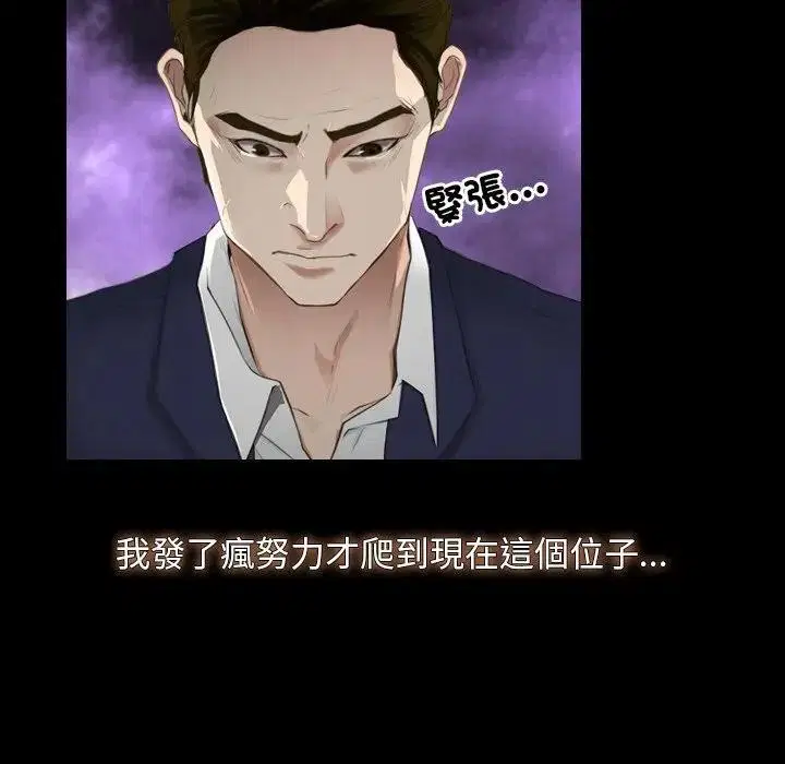 第102話 - 第12页