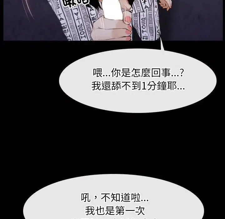 第102話 - 第121页