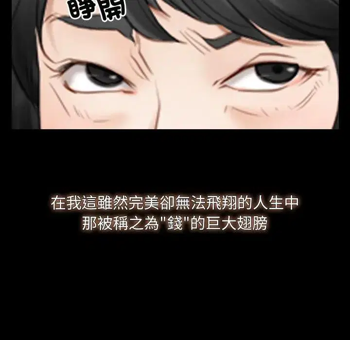 第102話 - 第16页