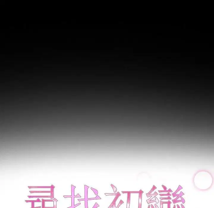 第102話 - 第17页