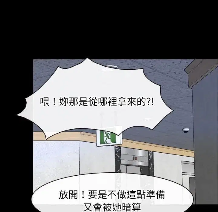 第102話 - 第21页