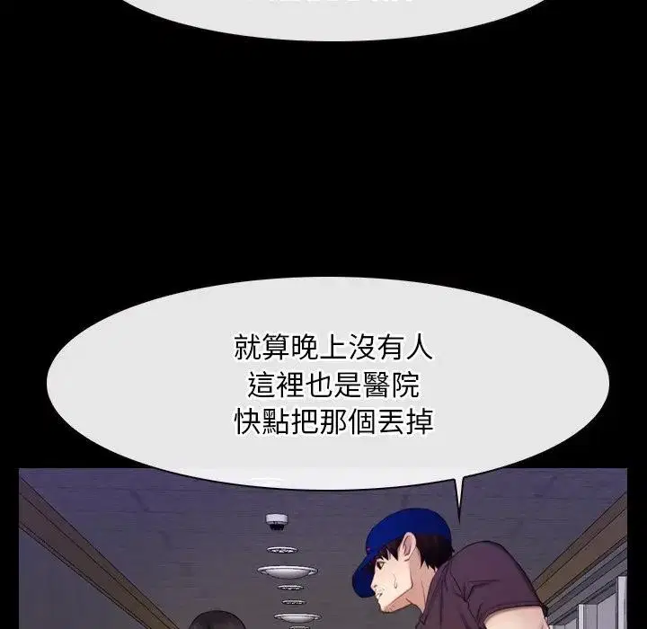 第102話 - 第22页