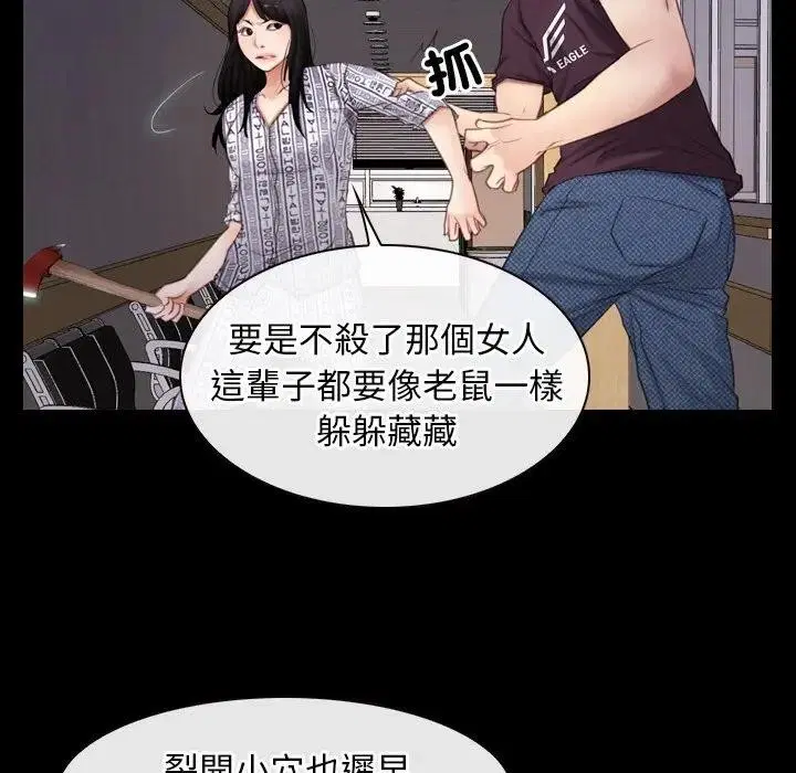 第102話 - 第23页