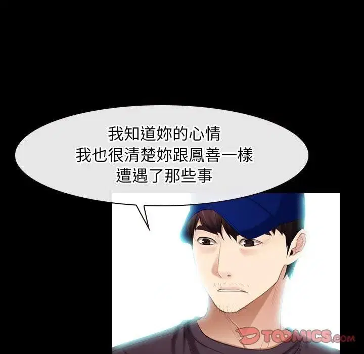 第102話 - 第27页