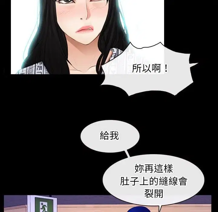 第102話 - 第29页