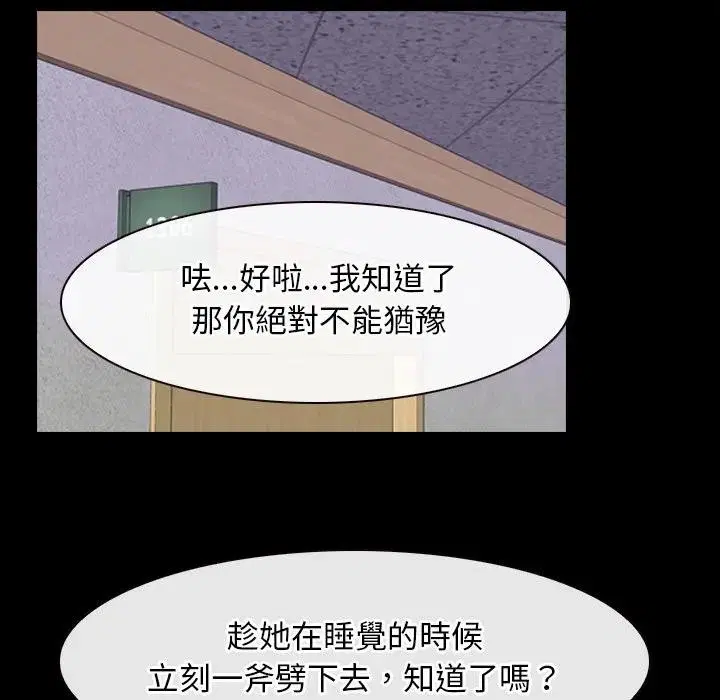 第102話 - 第31页