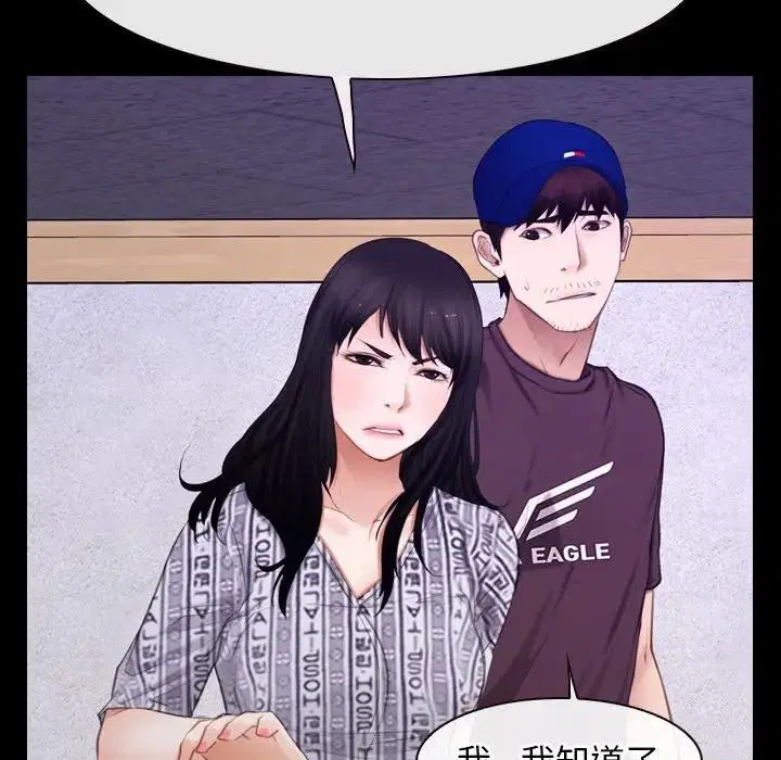 第102話 - 第32页