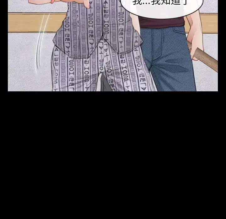 第102話 - 第33页