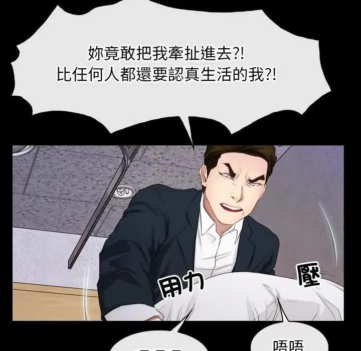 第102話 - 第35页