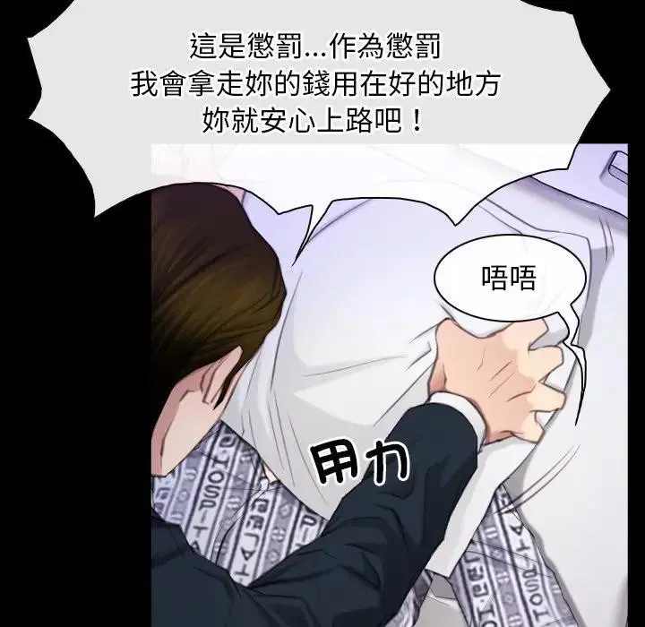 第102話 - 第38页