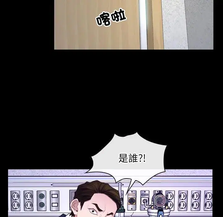 第102話 - 第43页