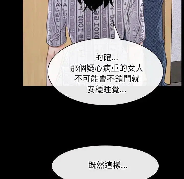 第102話 - 第46页