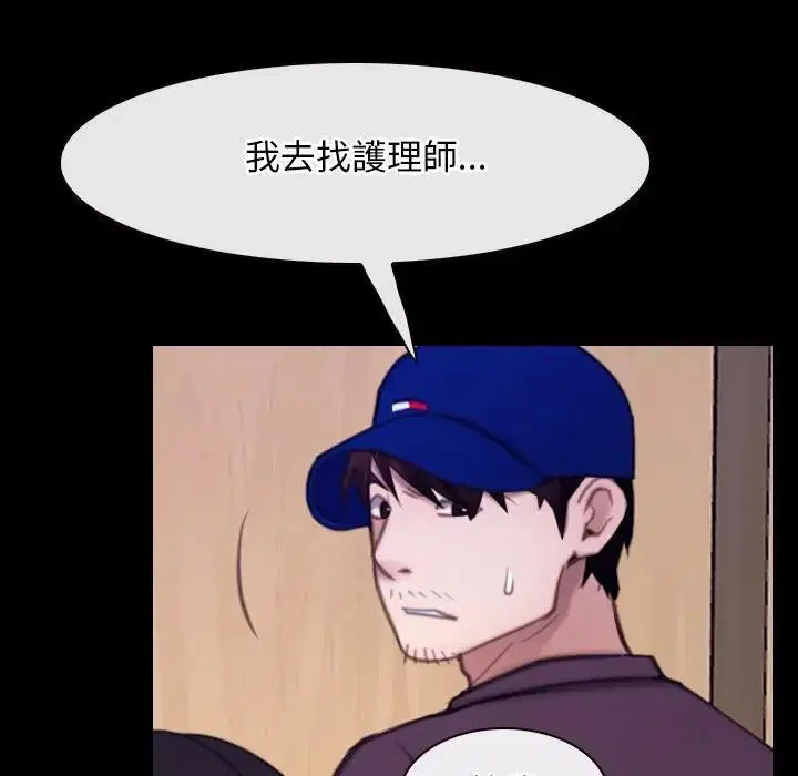 第102話 - 第48页