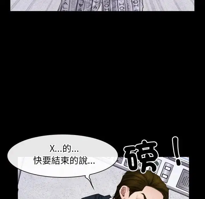 第102話 - 第53页