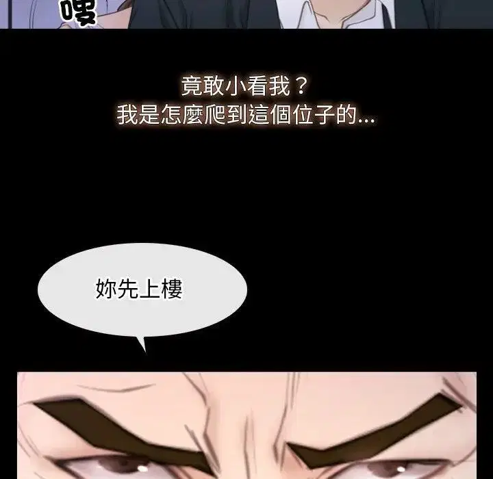 第102話 - 第6页