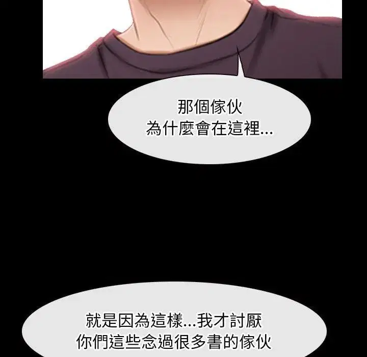 第102話 - 第62页