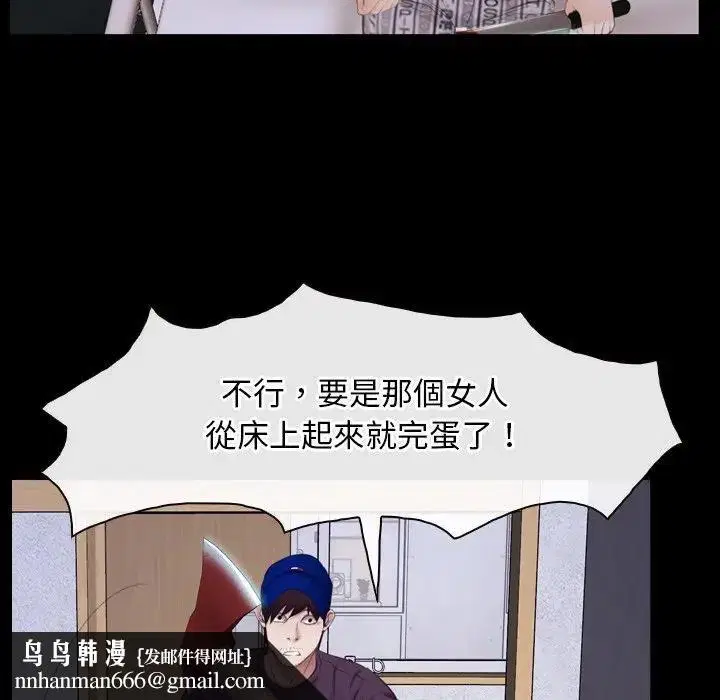 第102話 - 第66页