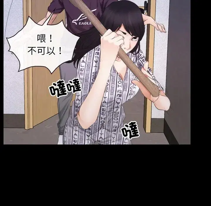 第102話 - 第67页