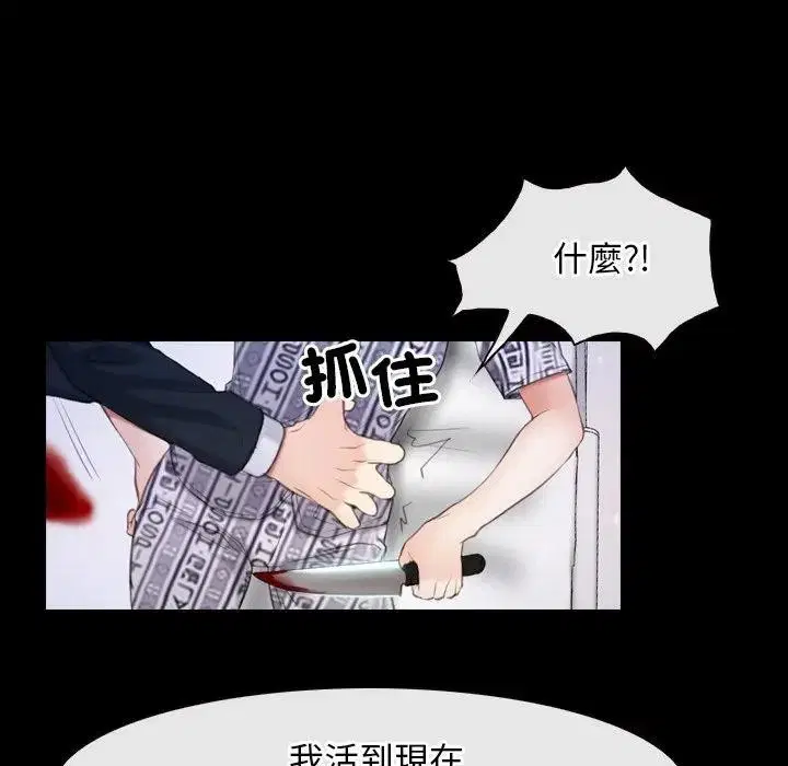 第102話 - 第68页