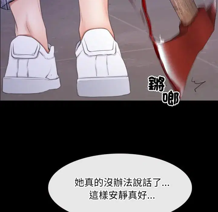 第102話 - 第82页