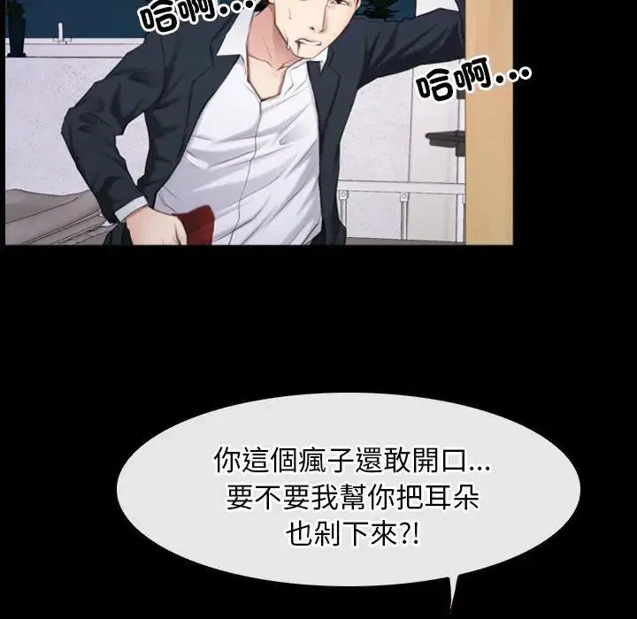 第102話 - 第86页