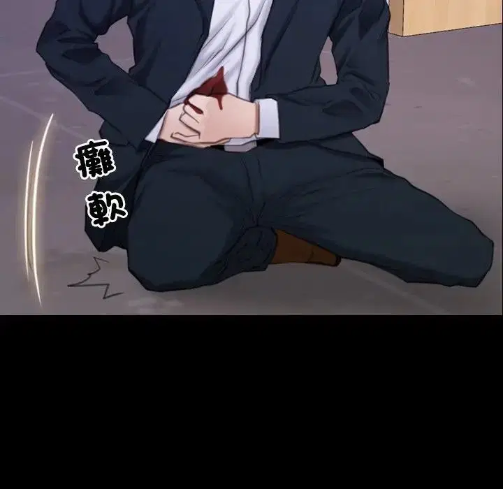 第102話 - 第92页