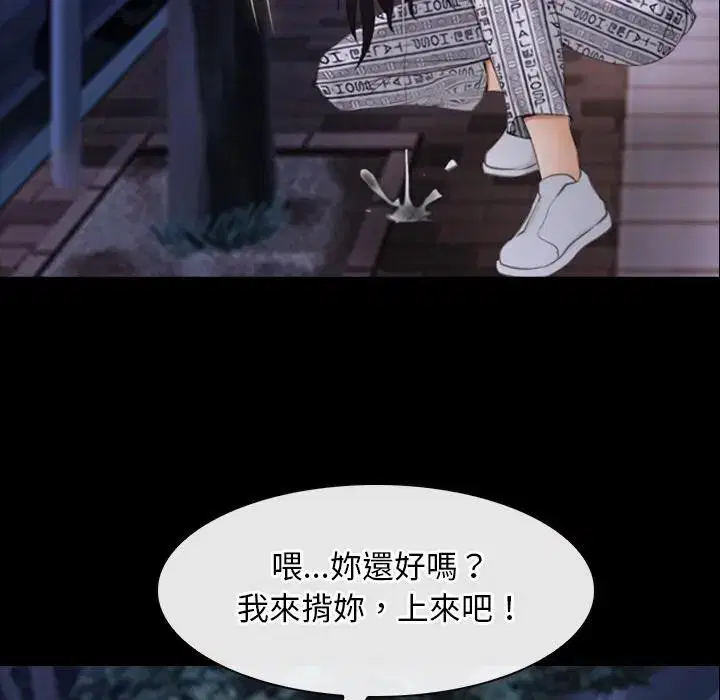 第102話 - 第96页