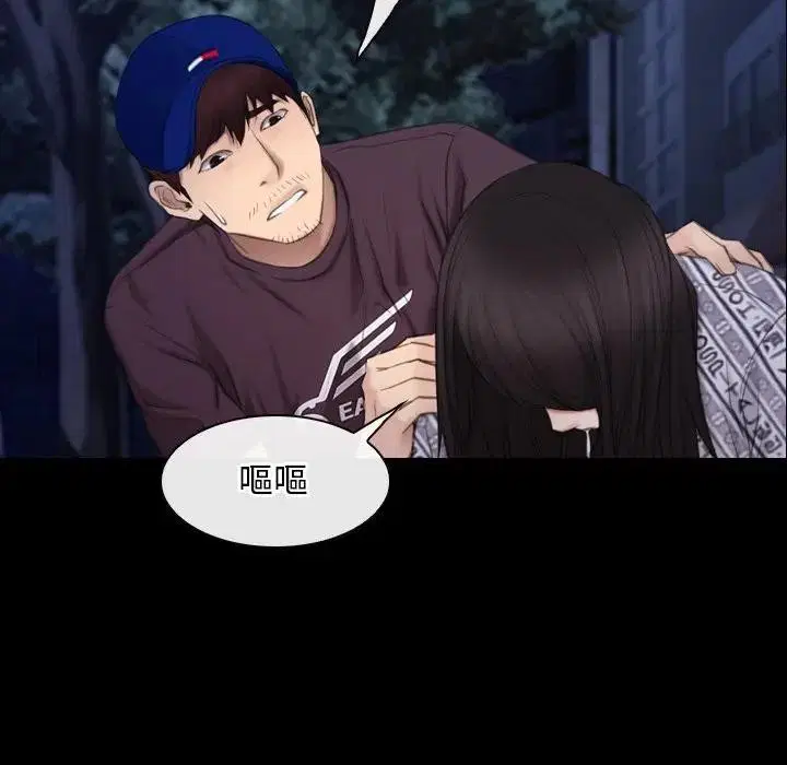 第102話 - 第97页