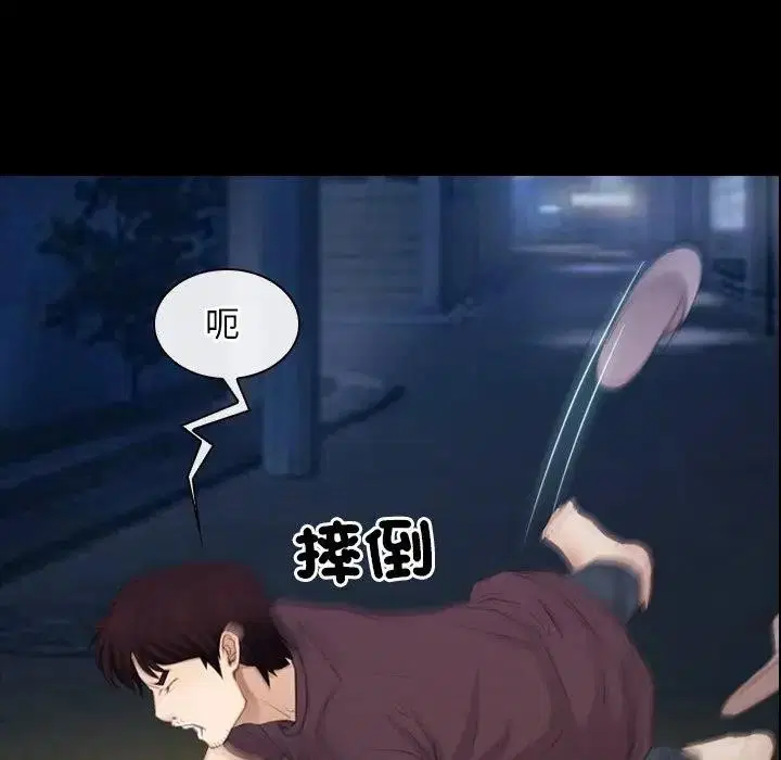 第103話 - 第101页