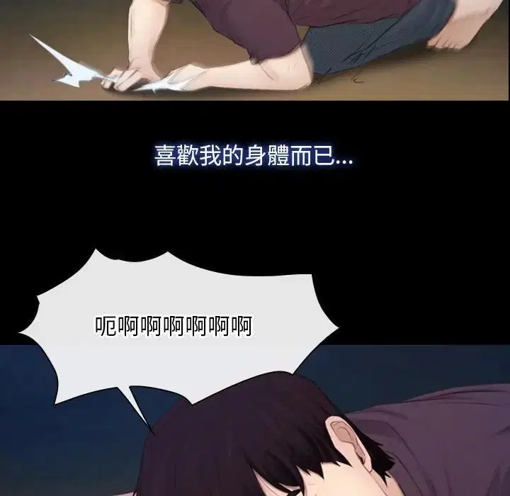 第103話 - 第102页