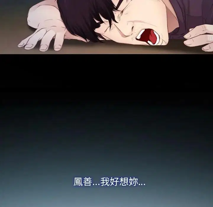 第103話 - 第103页