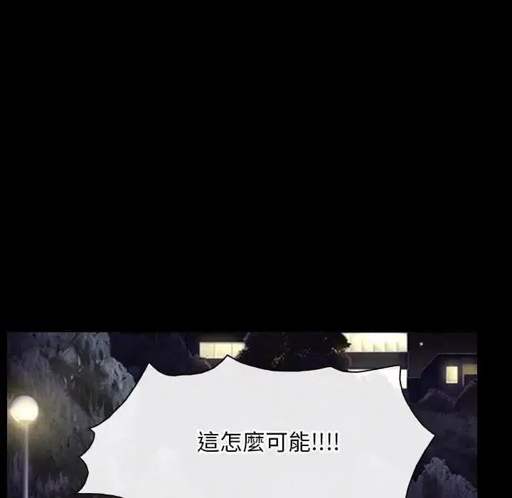 第103話 - 第11页