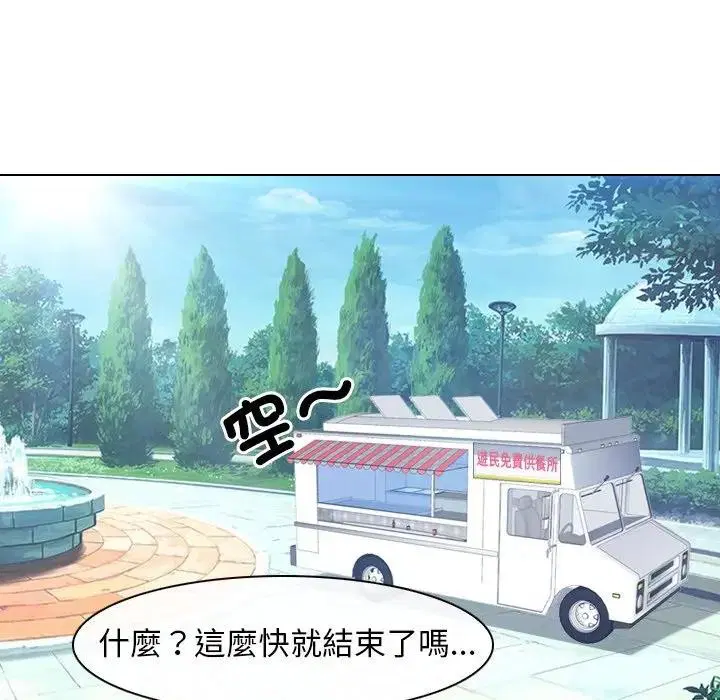 第103話 - 第117页