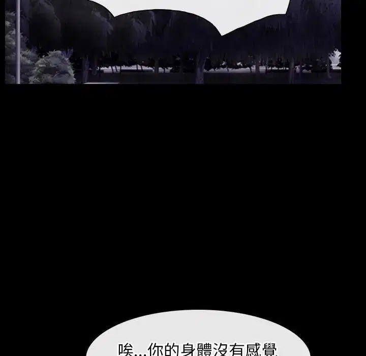 第103話 - 第12页