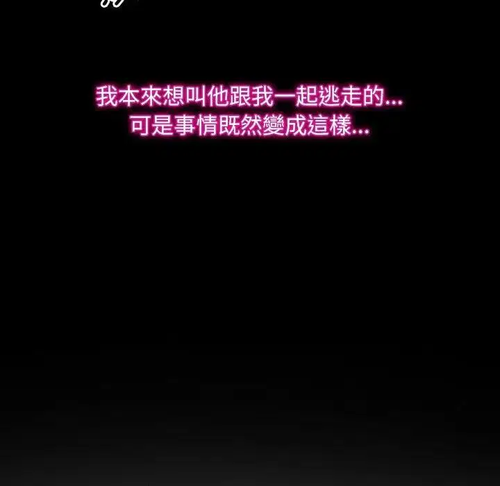 第103話 - 第16页