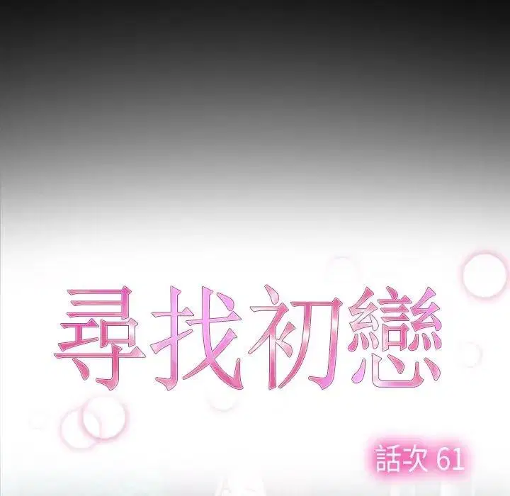 第103話 - 第17页