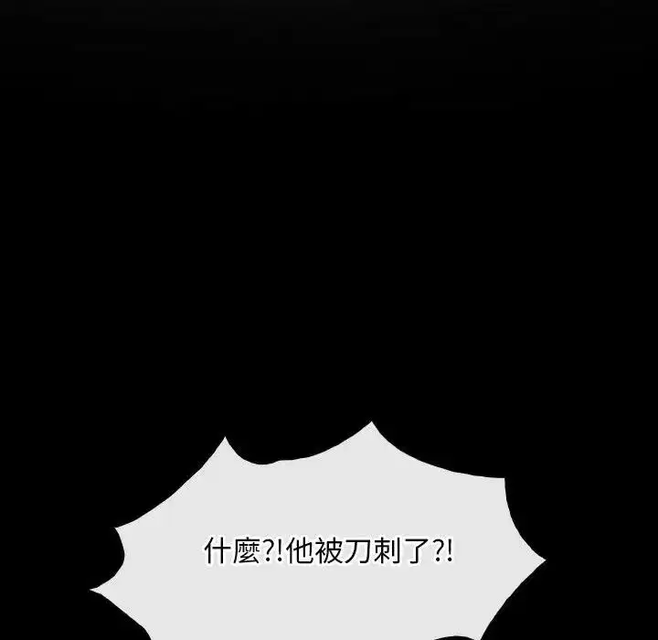 第103話 - 第20页