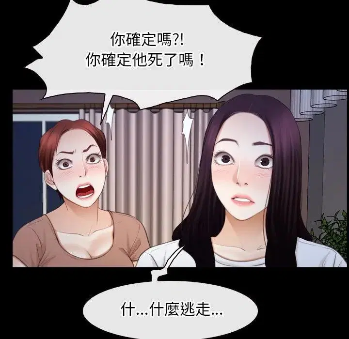 第103話 - 第22页
