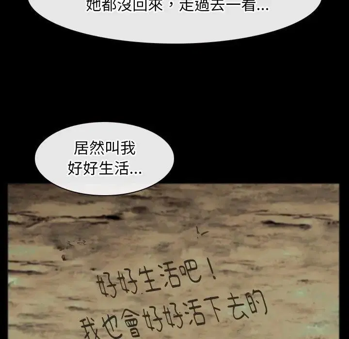 第103話 - 第24页
