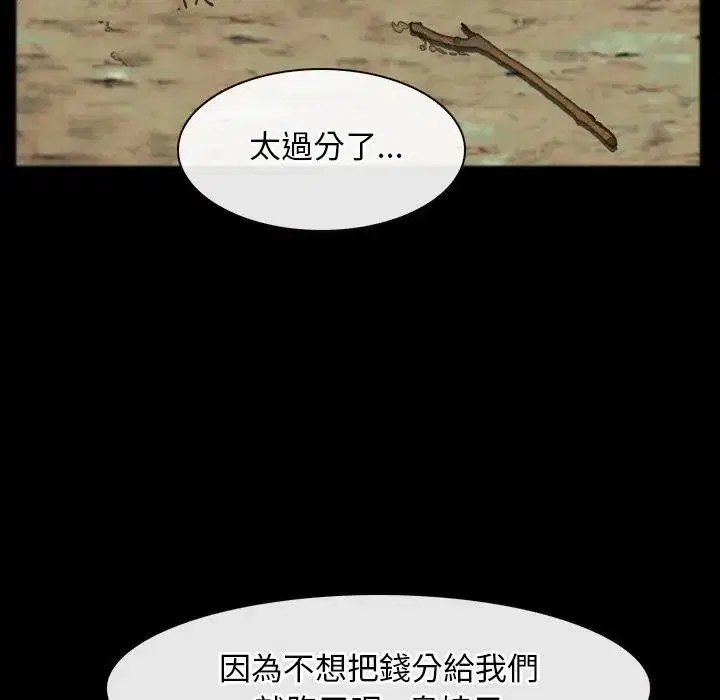 第103話 - 第25页