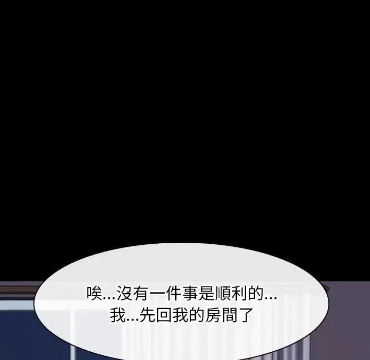 第103話 - 第27页