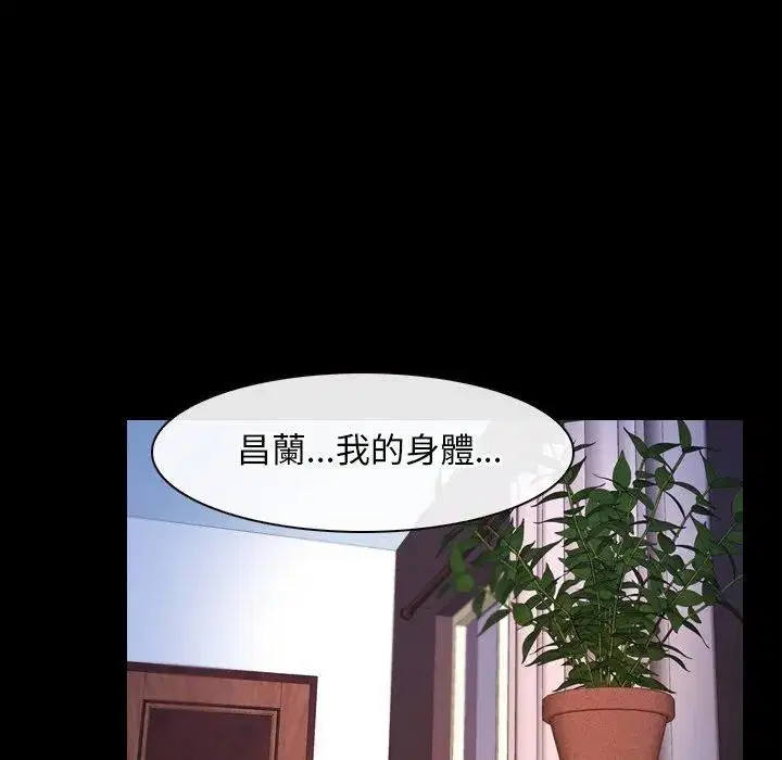 第103話 - 第31页
