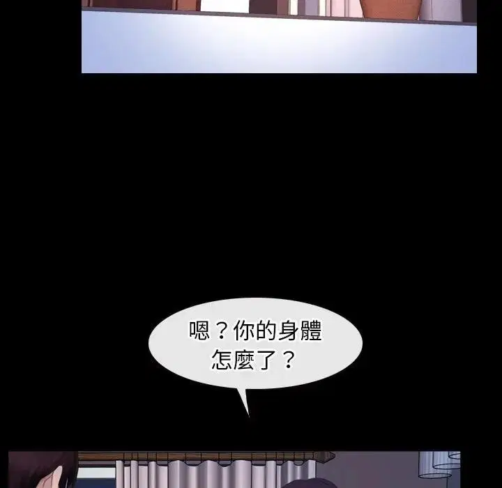 第103話 - 第32页