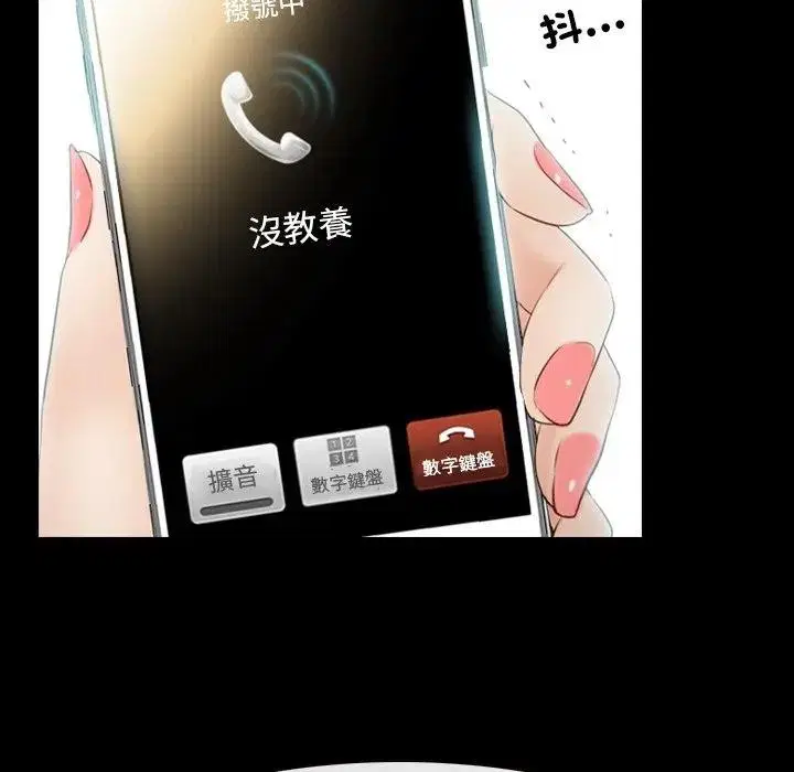 第103話 - 第39页